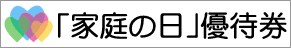�ƒ�̓��D�Ҍ�